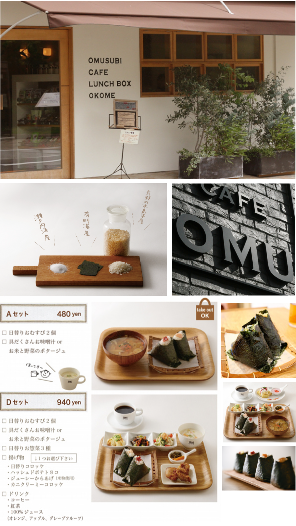 会社 omusubi 株式