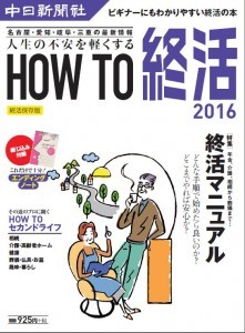 20160722howto